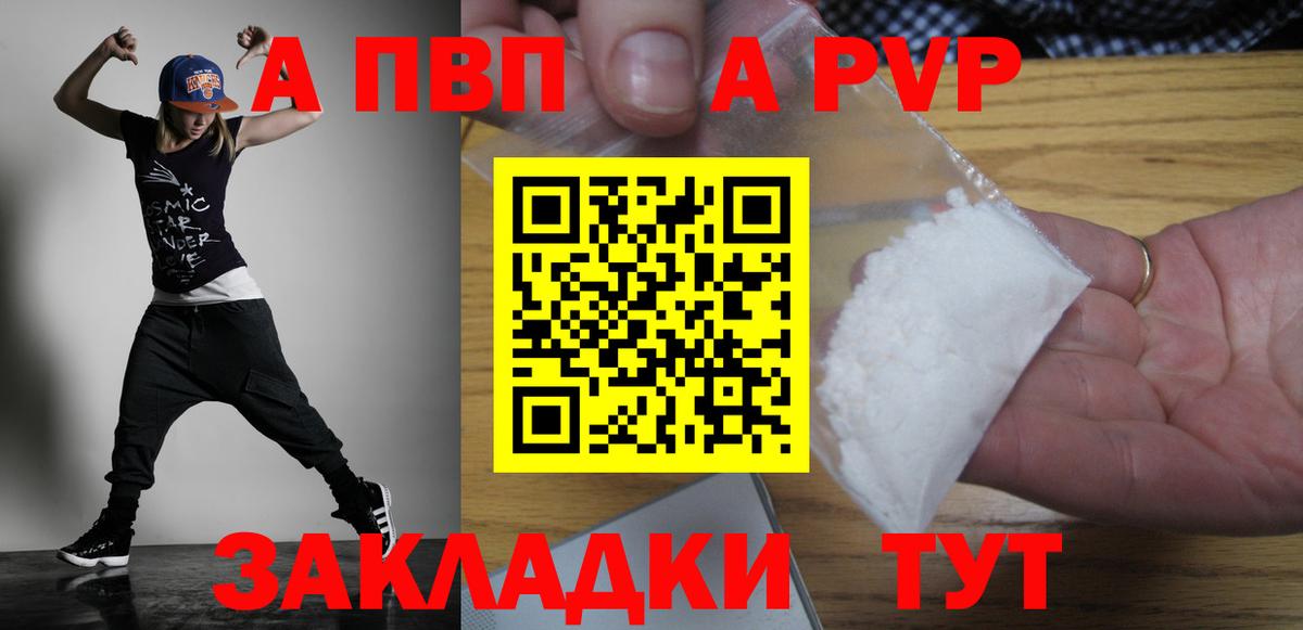 Alpha-PVP крисы CK Белореченск