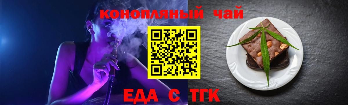 Белореченск  Canna-Cookies конопля  Вход с VPN 