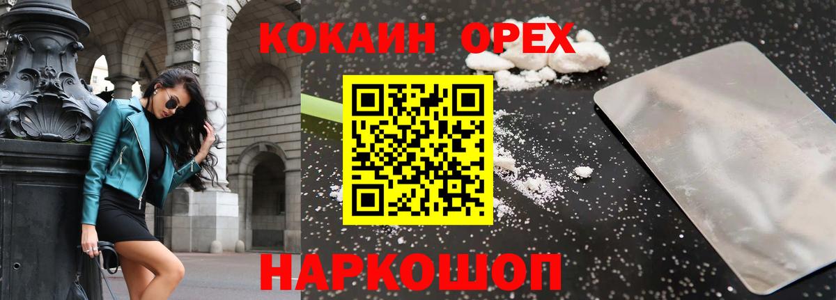 Cocaine FishScale Белореченск