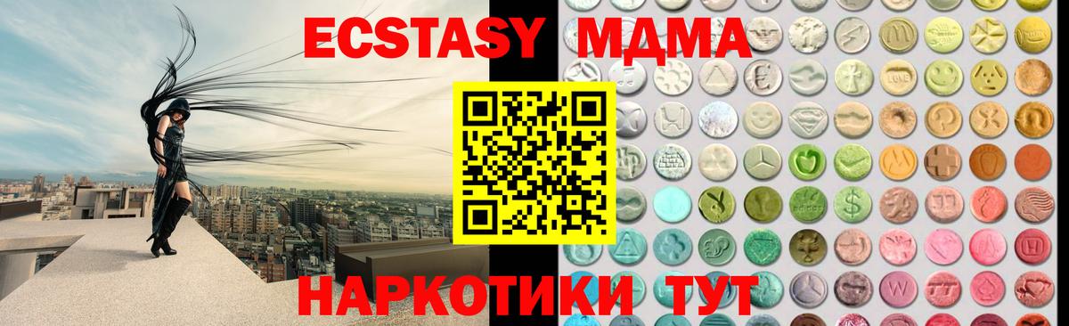 Белореченск  Экстази  Вход с VPN  KRAKEN зеркало  Экстази 300 mg  ЭКСТАЗИ 250 мг 