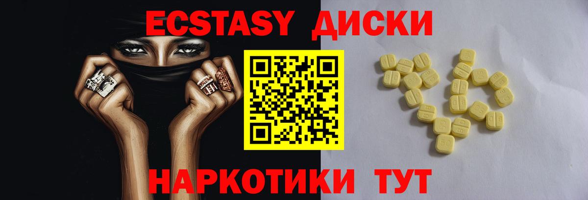 Ecstasy VHQ Белореченск