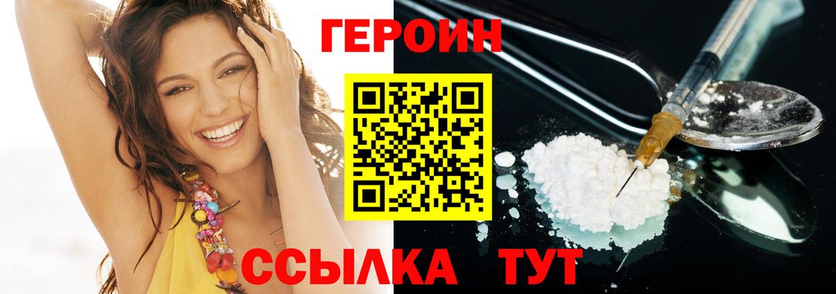 Белореченск  Героин  Вход с VPN  ГЕРОИН гречка 