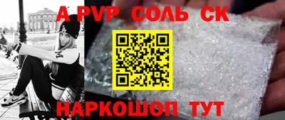 Альфа ПВП Апшеронск