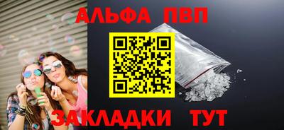 Альфа ПВП Апшеронск