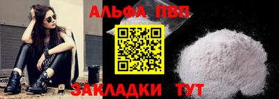 Альфа ПВП Аргун