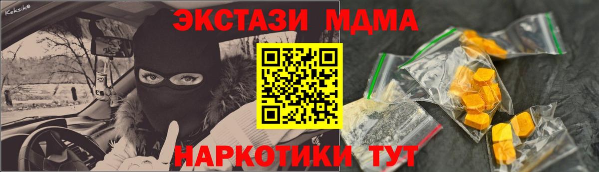 MDMA молли  Вход с VPN  MDMA  Белореченск  MDMA кристаллы 