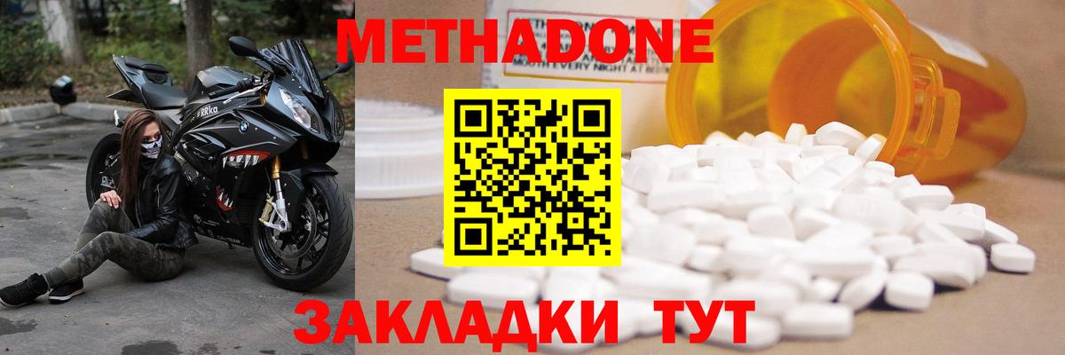Белореченск  ОМГ ОМГ ONION  Метадон белоснежный  площадка формула  Метадон кристалл  Вход с VPN 