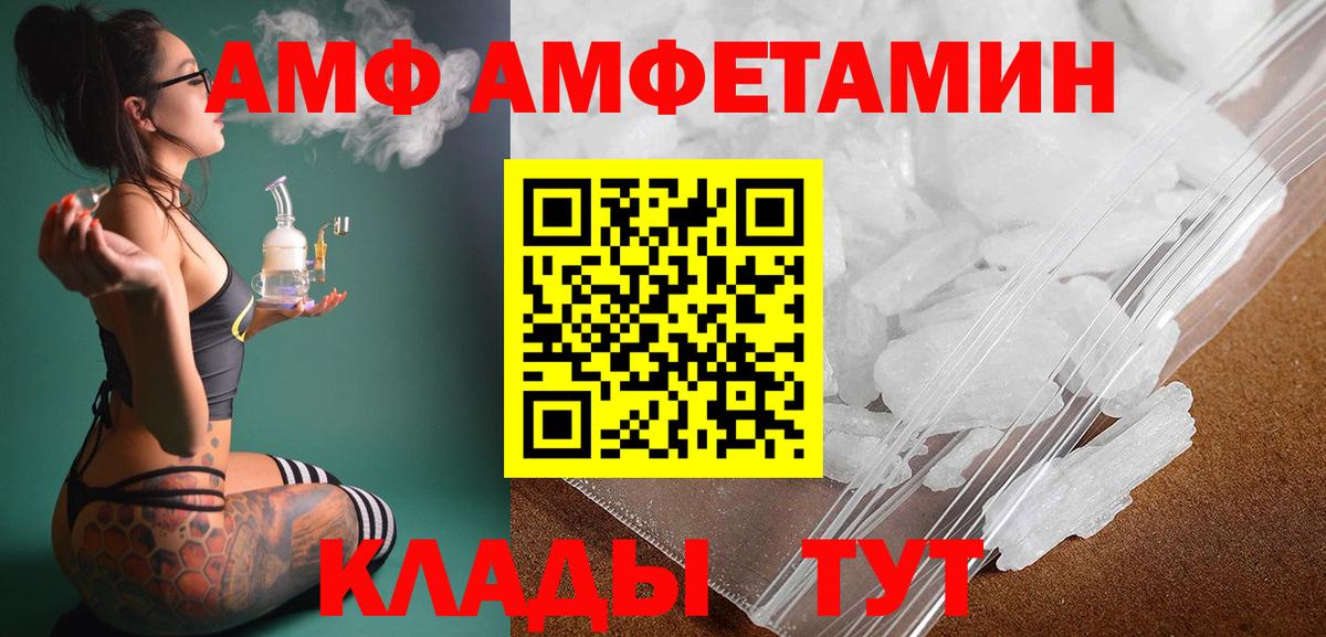 Метамфетамин пудра Белореченск
