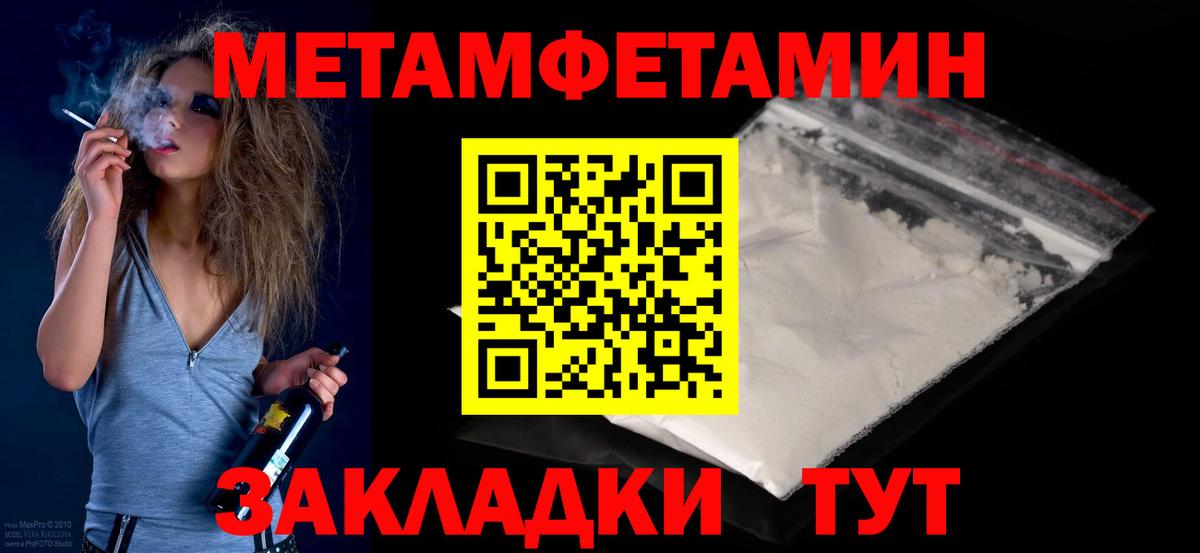 Первитин Декстрометамфетамин 99.9%  Вход с VPN  Белореченск 