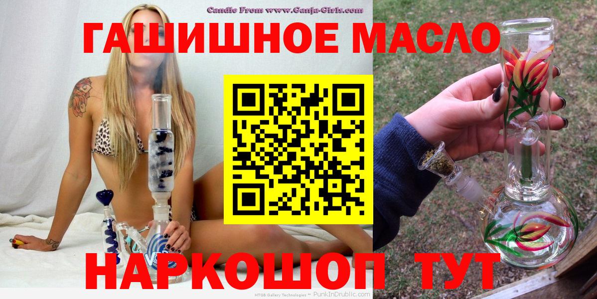 Белореченск  ТГК THC oil  Вход с VPN  Дистиллят ТГК Wax 