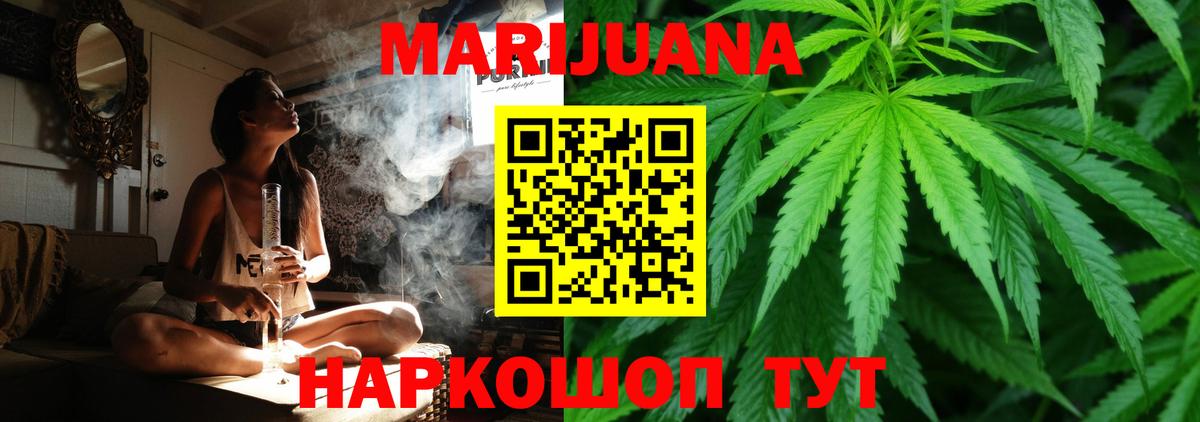 Бошки Шишки план Белореченск